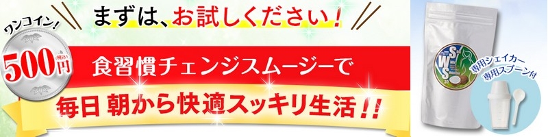 �R�R�i�b�c�I�C���z���u�X�����z���C�g�X���[�W�[�v���T�C�g